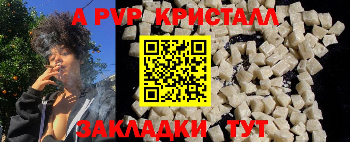 APVP  Альфа ПВП мука  Вход с VPN  APVP Crystall  сколько стоит  А ПВП VHQ  Анжеро-Судженск 