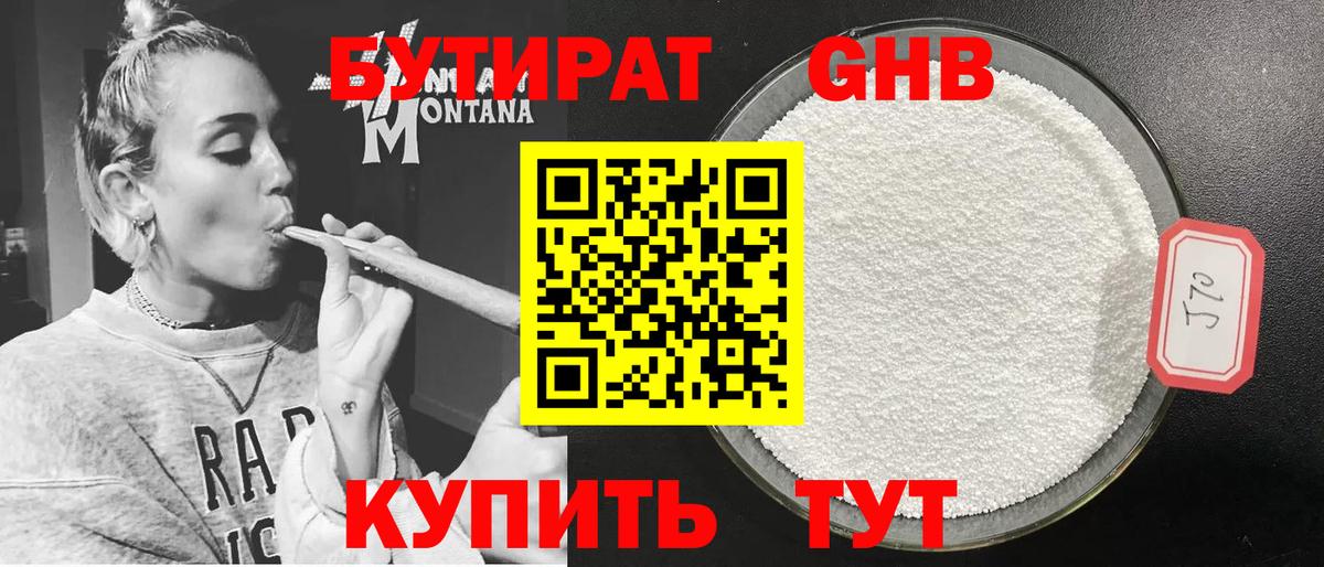 Анжеро-Судженск  Бутират оксана  Бутират  Вход с VPN 