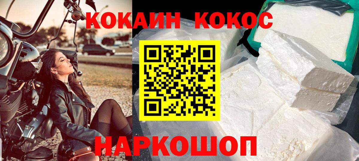 Cocaine  Вход с VPN  Кокаин 98%  Анжеро-Судженск  КОКАИН Fish Scale 