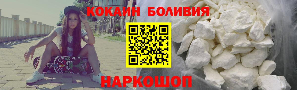 Кокаин 99% Анжеро-Судженск