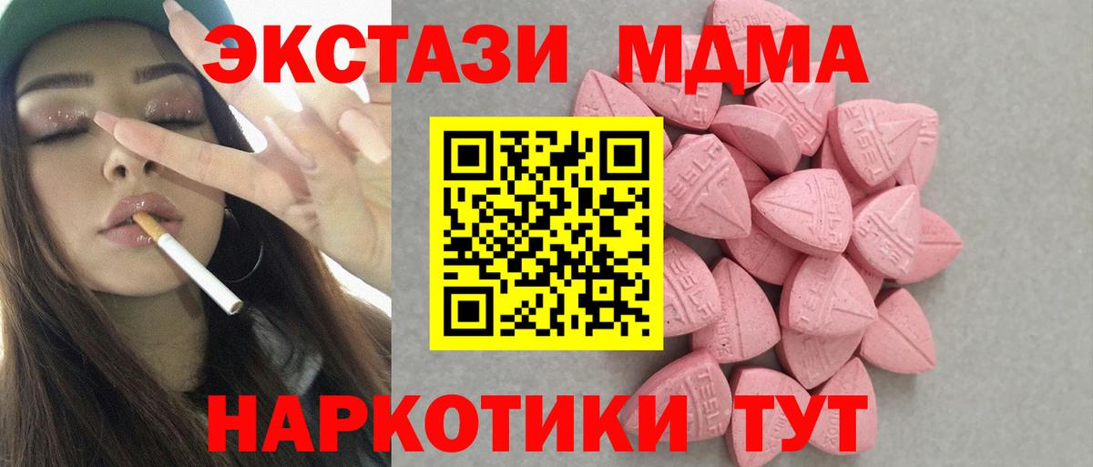 ЭКСТАЗИ бентли  Вход с VPN  Ecstasy таблы  Анжеро-Судженск 