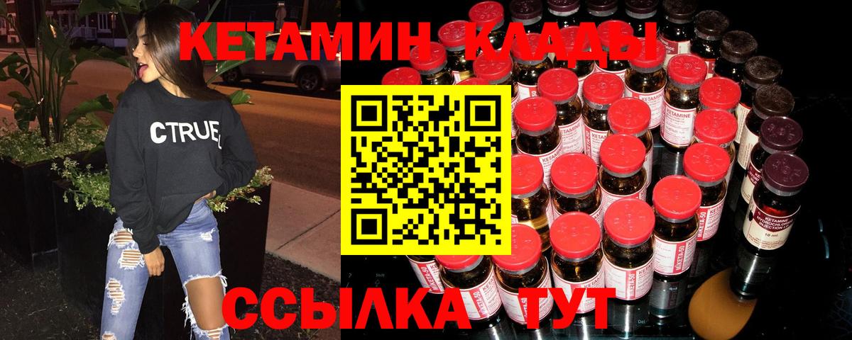КЕТАМИН VHQ  КЕТАМИН VHQ  Анжеро-Судженск  Вход с VPN 