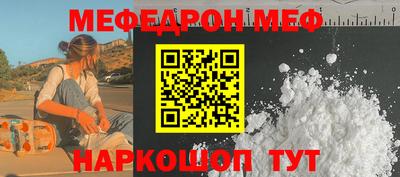 метамфетамин Чебаркуль