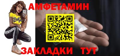 метамфетамин Чебаркуль