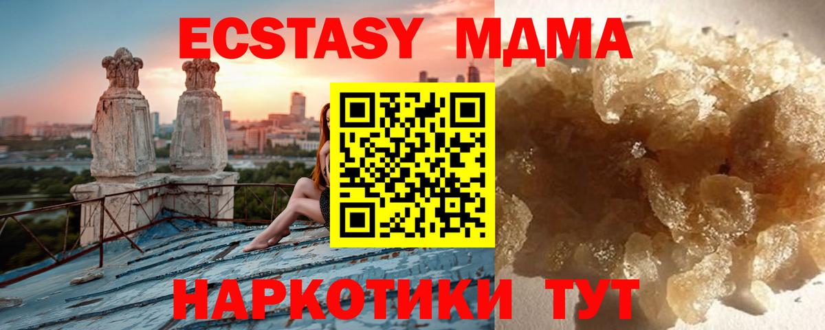 МДМА VHQ Анжеро-Судженск