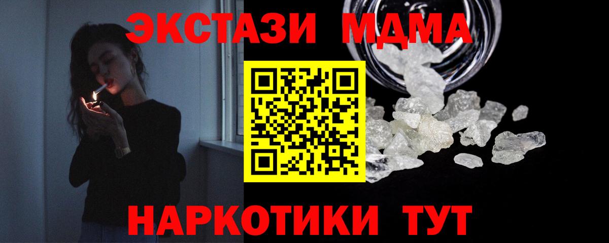 МДМА молли  Вход с VPN  Анжеро-Судженск 