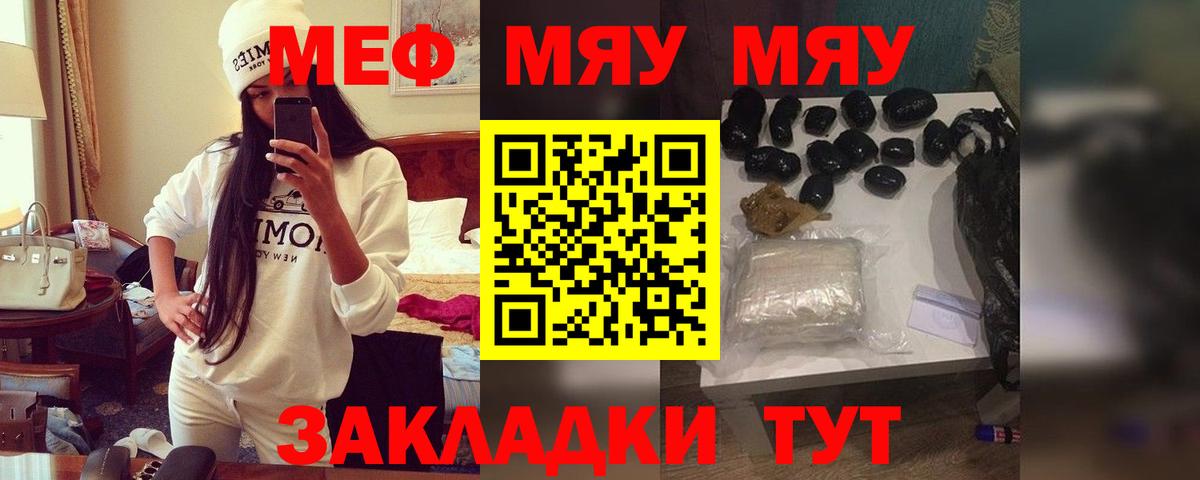 Меф мука Анжеро-Судженск