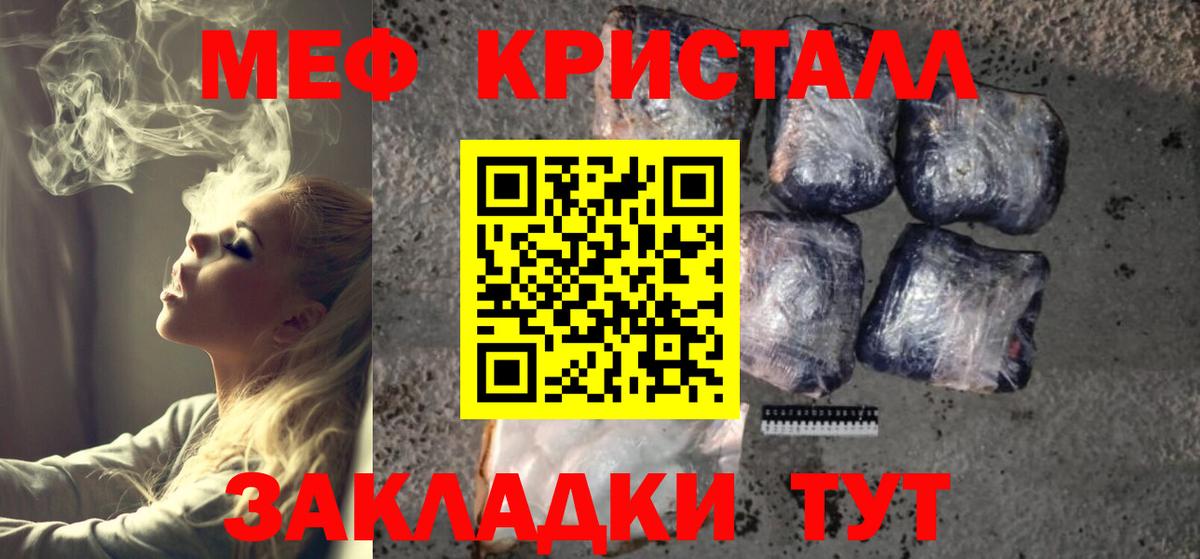 МЯУ-МЯУ  Мефедрон VHQ  Мефедрон кристаллы  Вход с VPN  Анжеро-Судженск 
