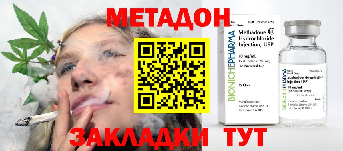 Метадон мёд  omg как войти  Анжеро-Судженск  Вход с VPN 