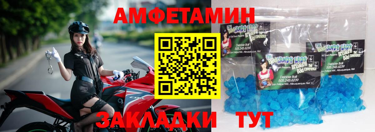 МЕТАМФЕТАМИН  Вход с VPN  Анжеро-Судженск  Метамфетамин мет 
