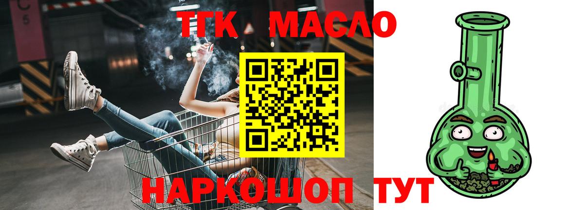 ТГК концентрат Анжеро-Судженск