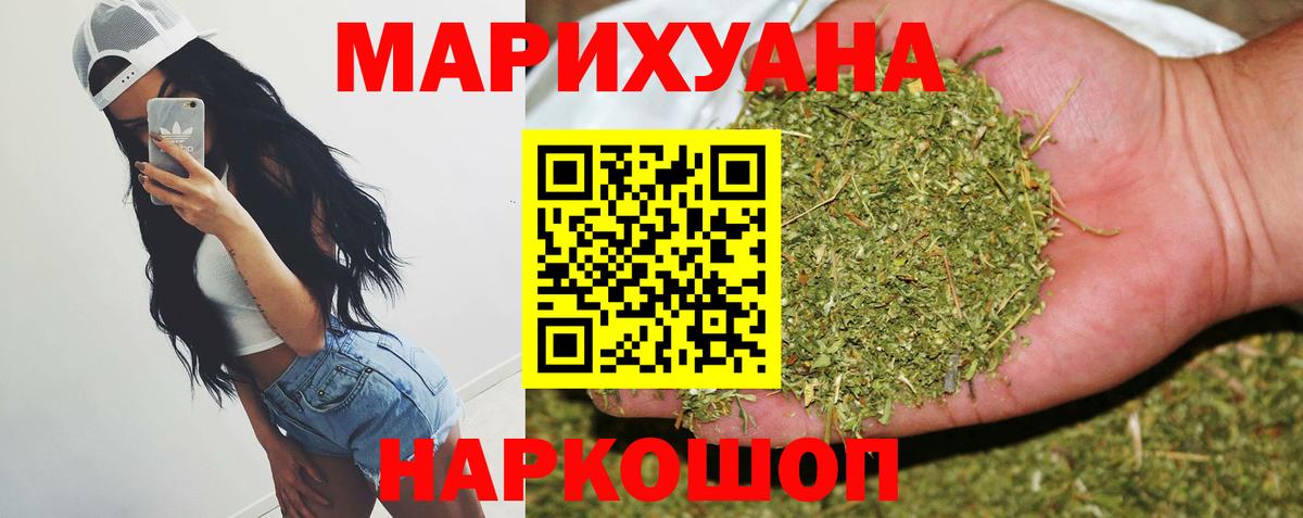 Канабис THC 21% Анжеро-Судженск